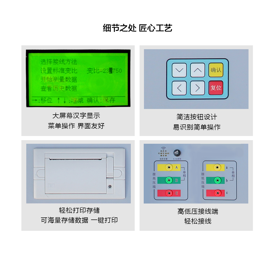 变压器变比测试仪