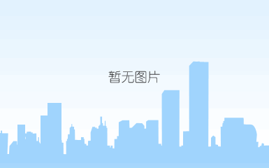 武汉市木森电气有限公司劳动节放假通知